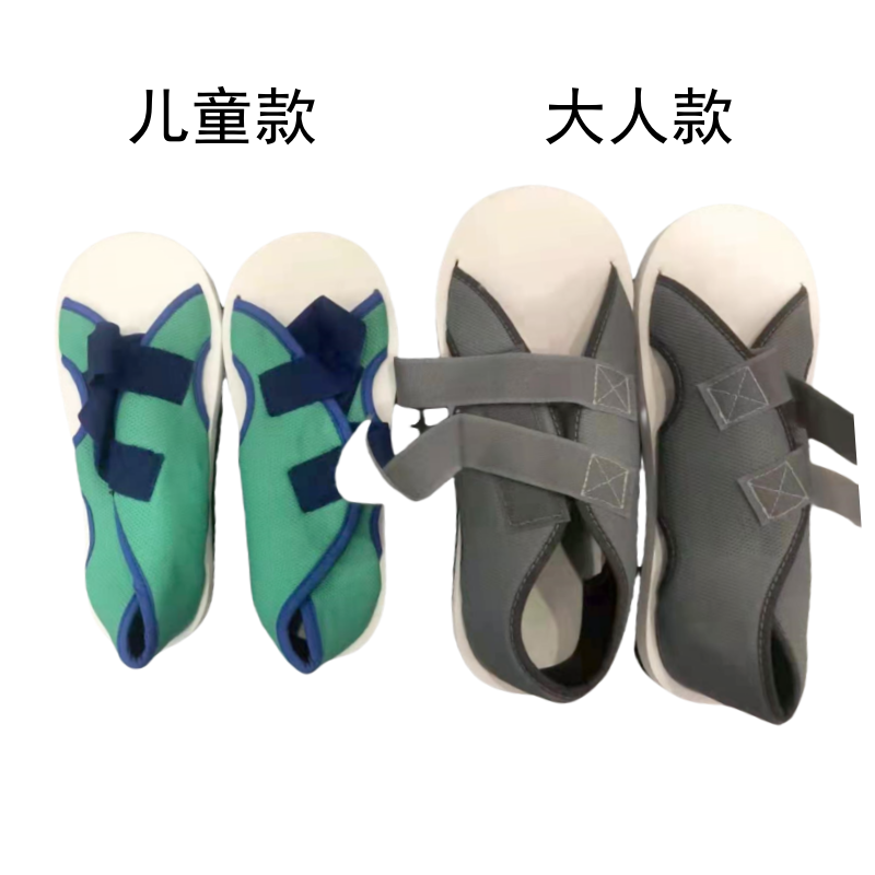 诊断鞋.png