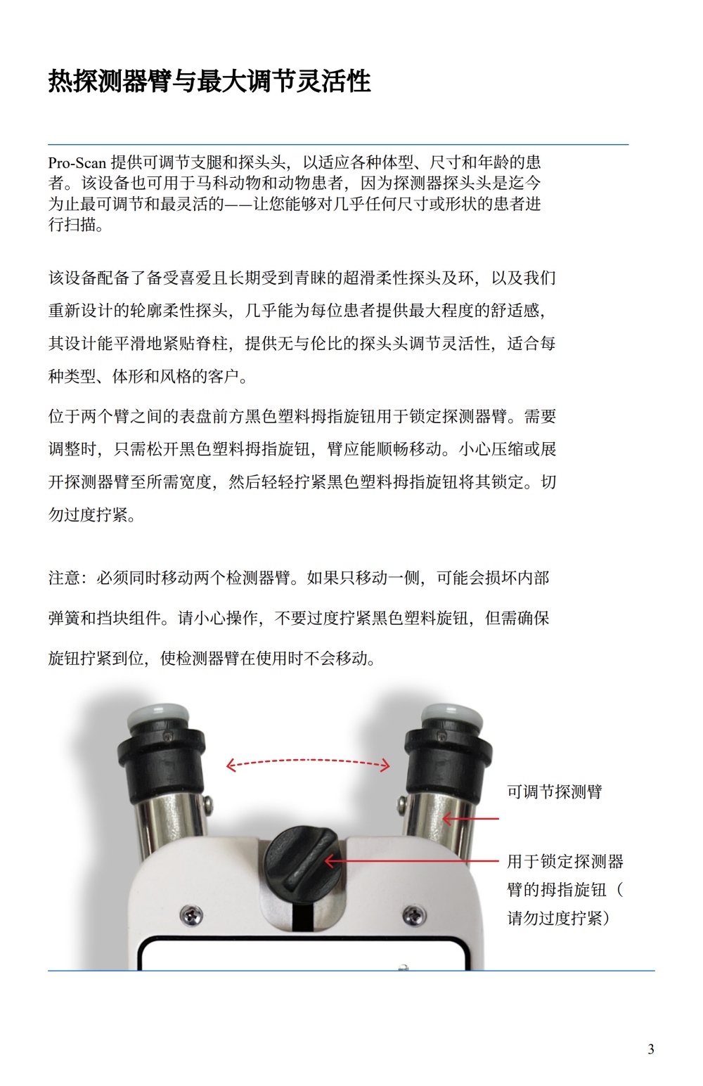 使用说明书_5.jpg