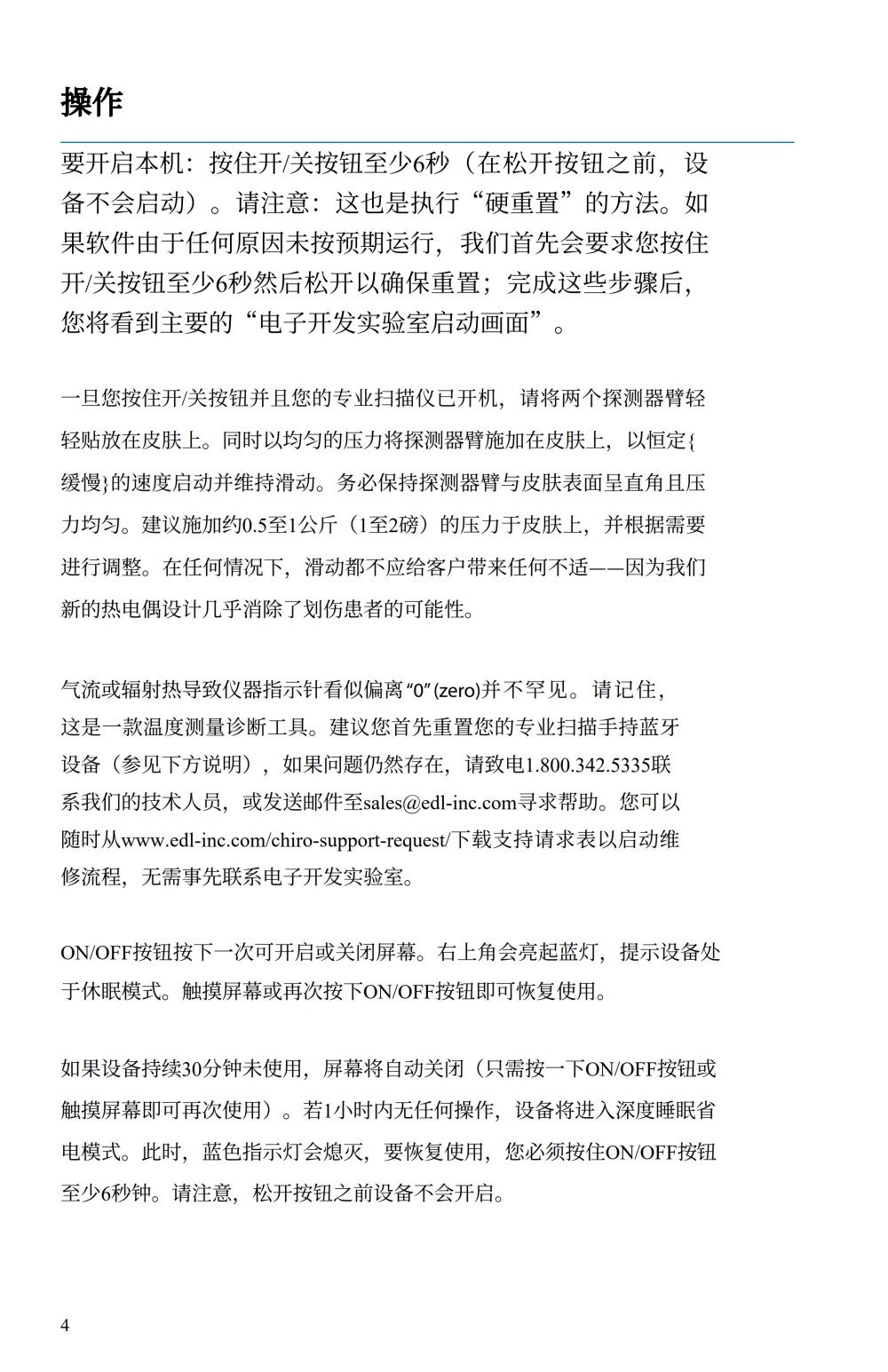 使用说明书_6.jpg