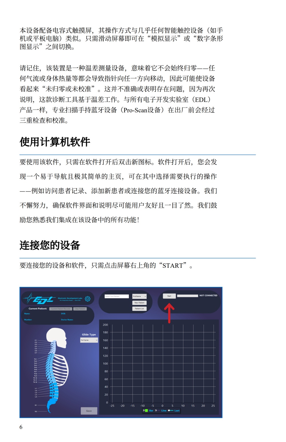 使用说明书_8.jpg