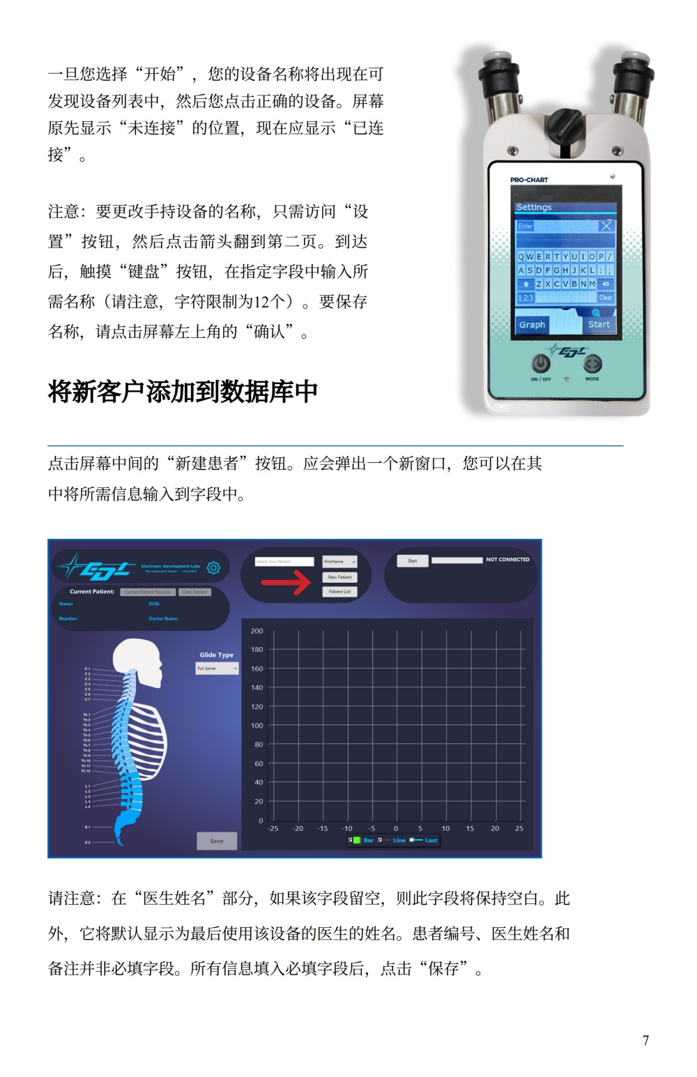 使用说明书_9.jpg
