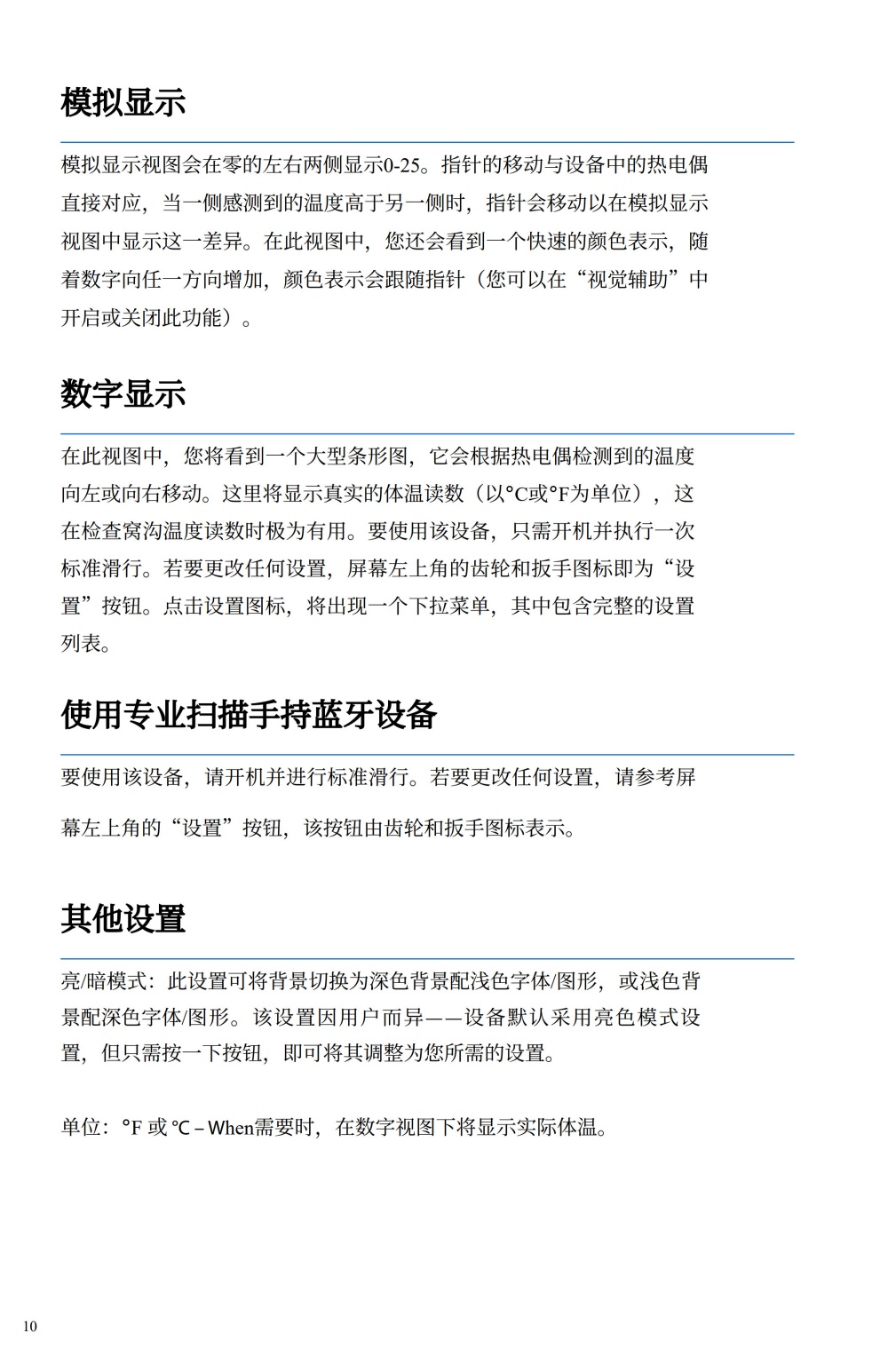 使用说明书_12.jpg
