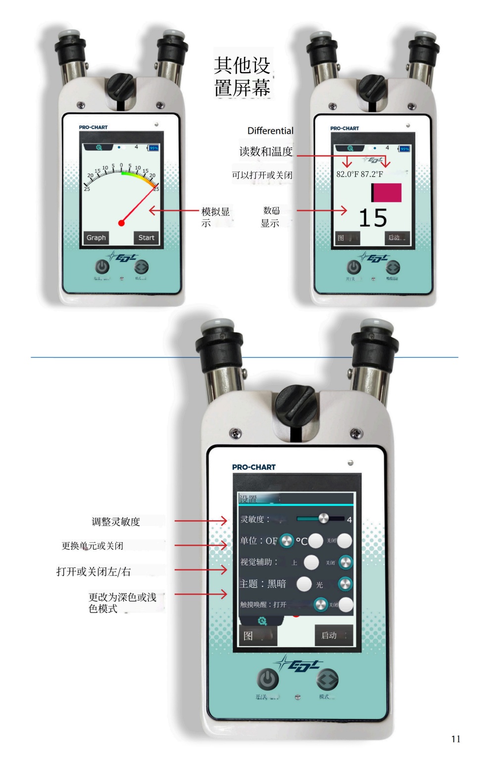 使用说明书_13.jpg