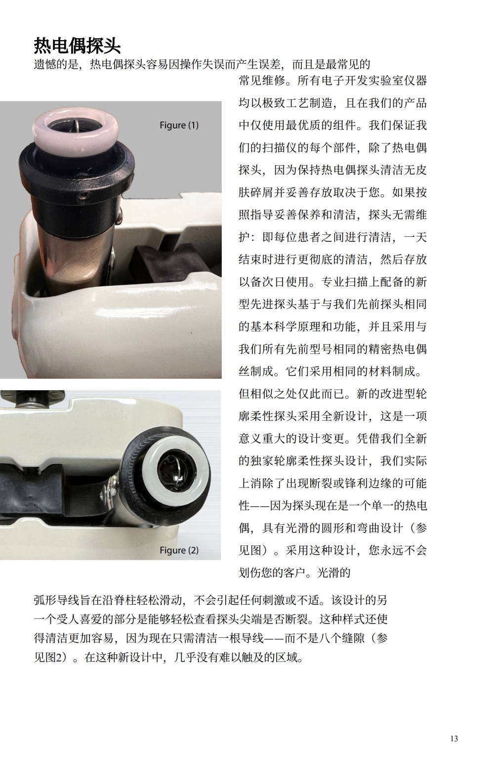 使用说明书_15.jpg