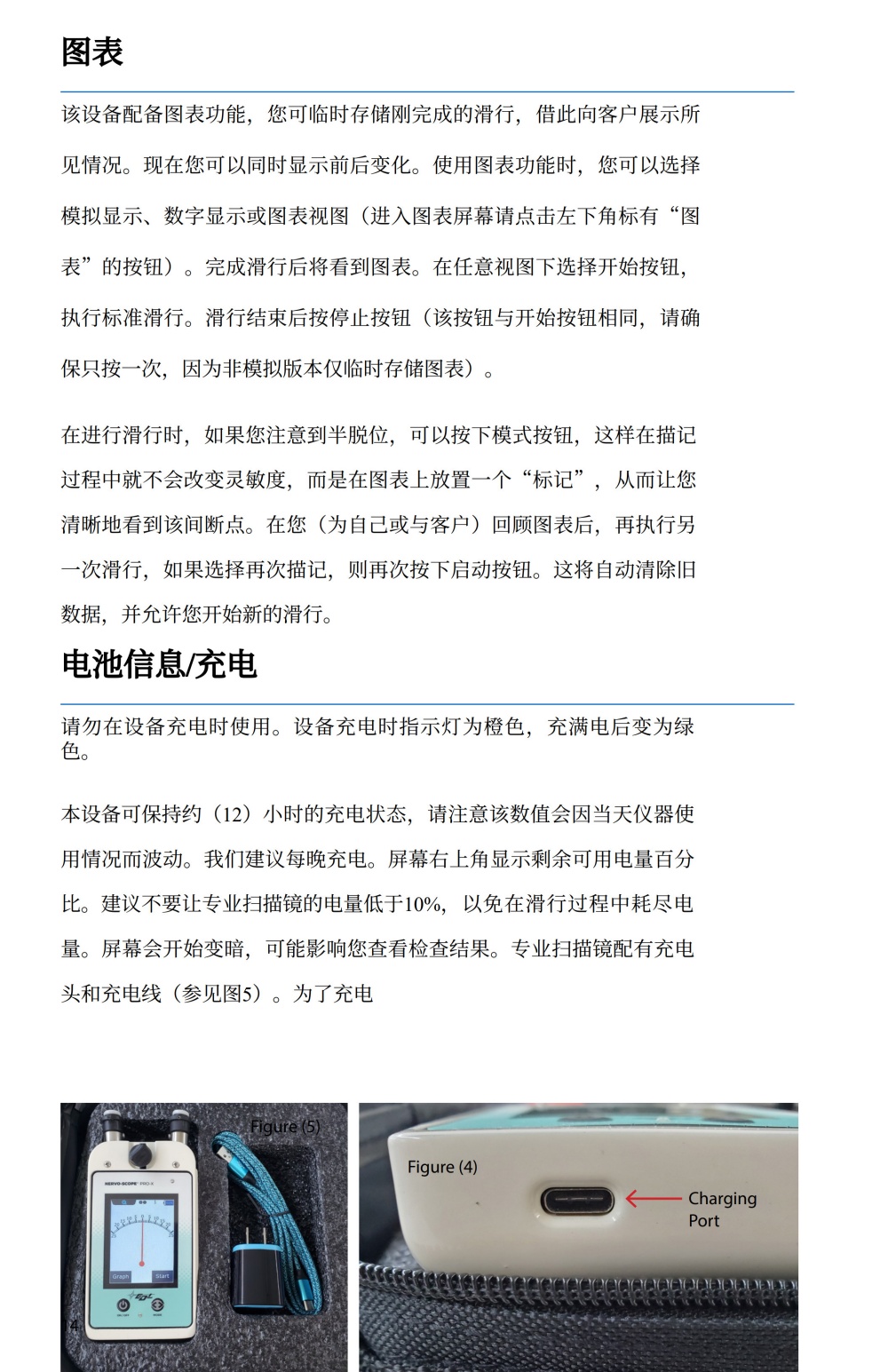 使用说明书_16.jpg