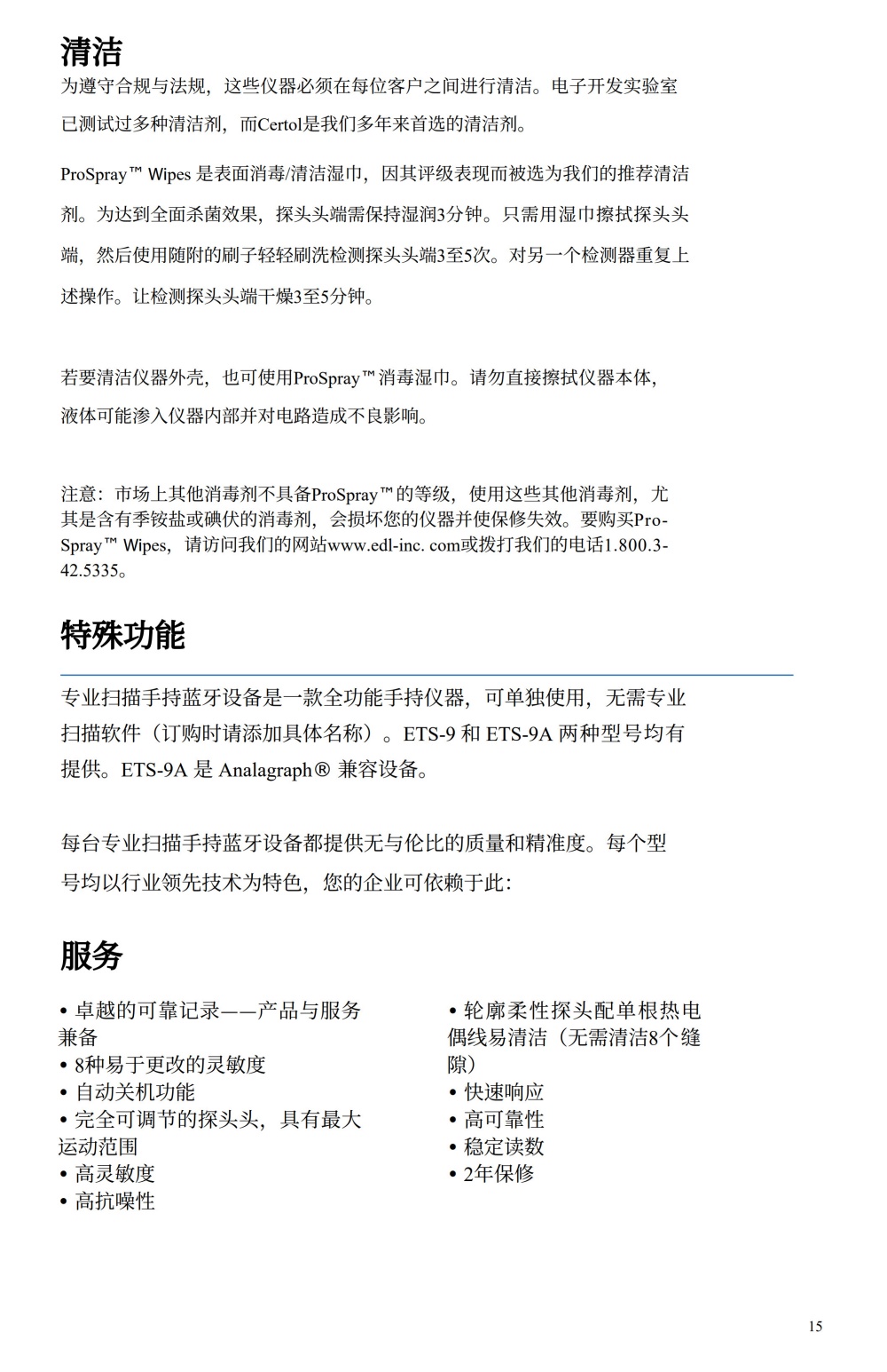 使用说明书_17.jpg