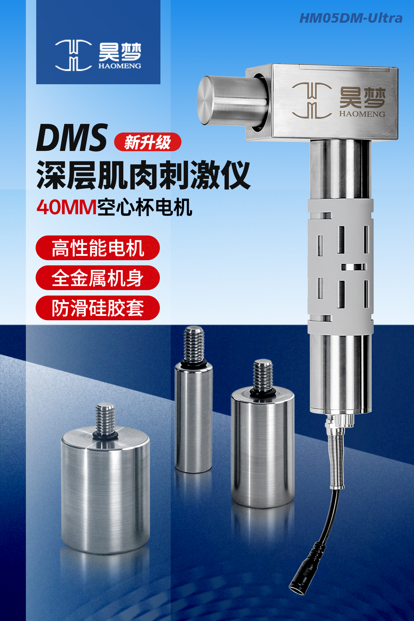 HM05DM-Ultra_01.jpg