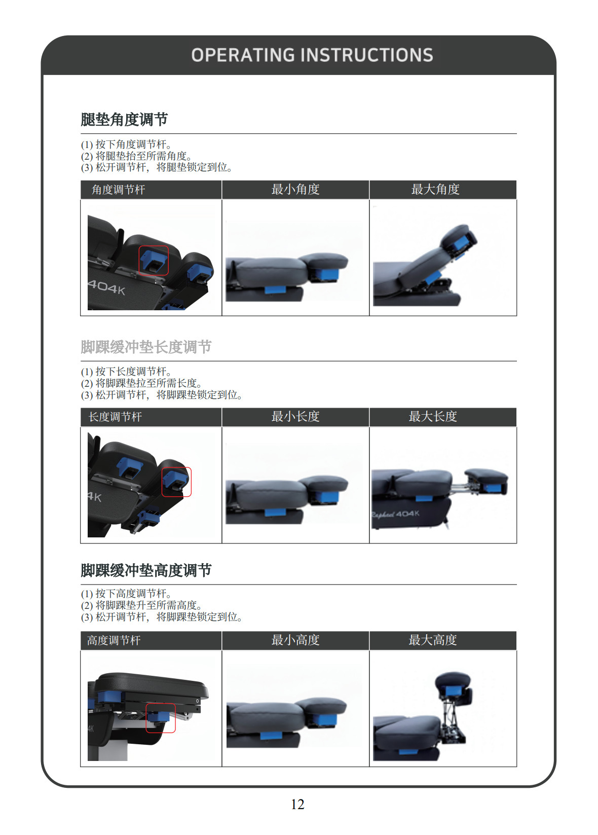 Raphael 404-K（中文说明书）_13.jpg