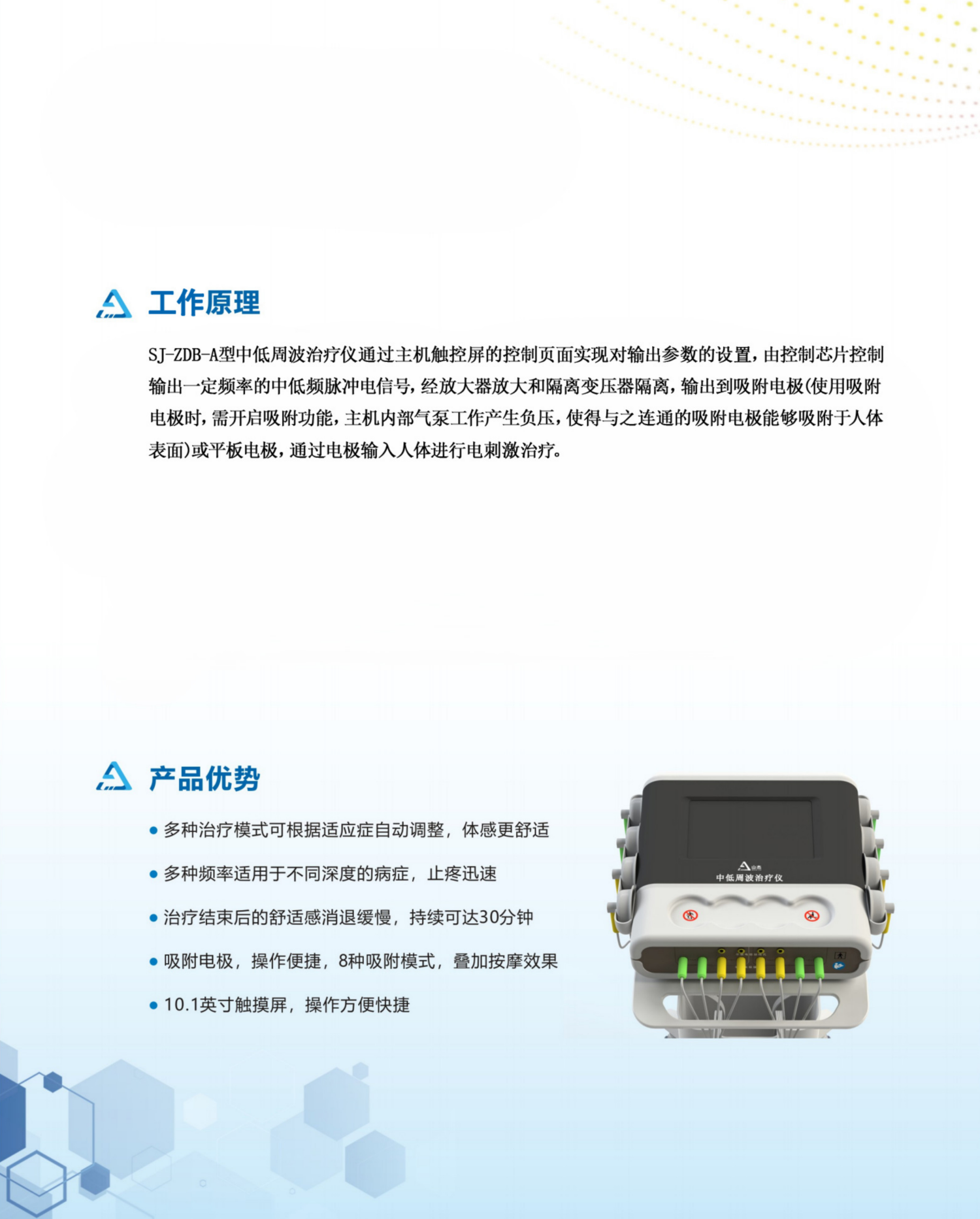 中低周波治疗仪标签样稿_14.png