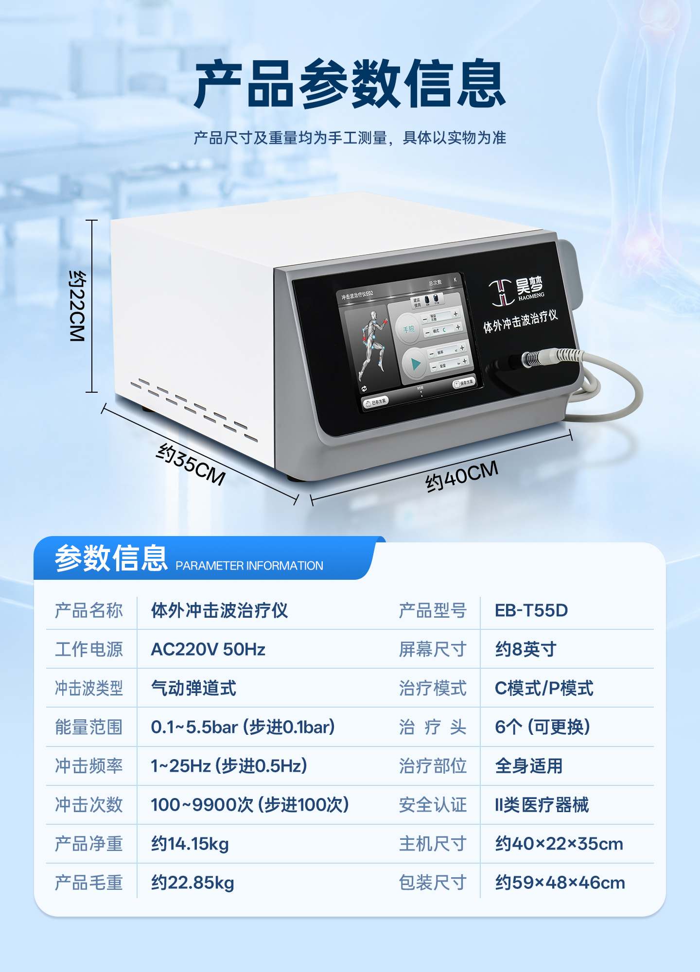 冲击波治疗仪_09.jpg
