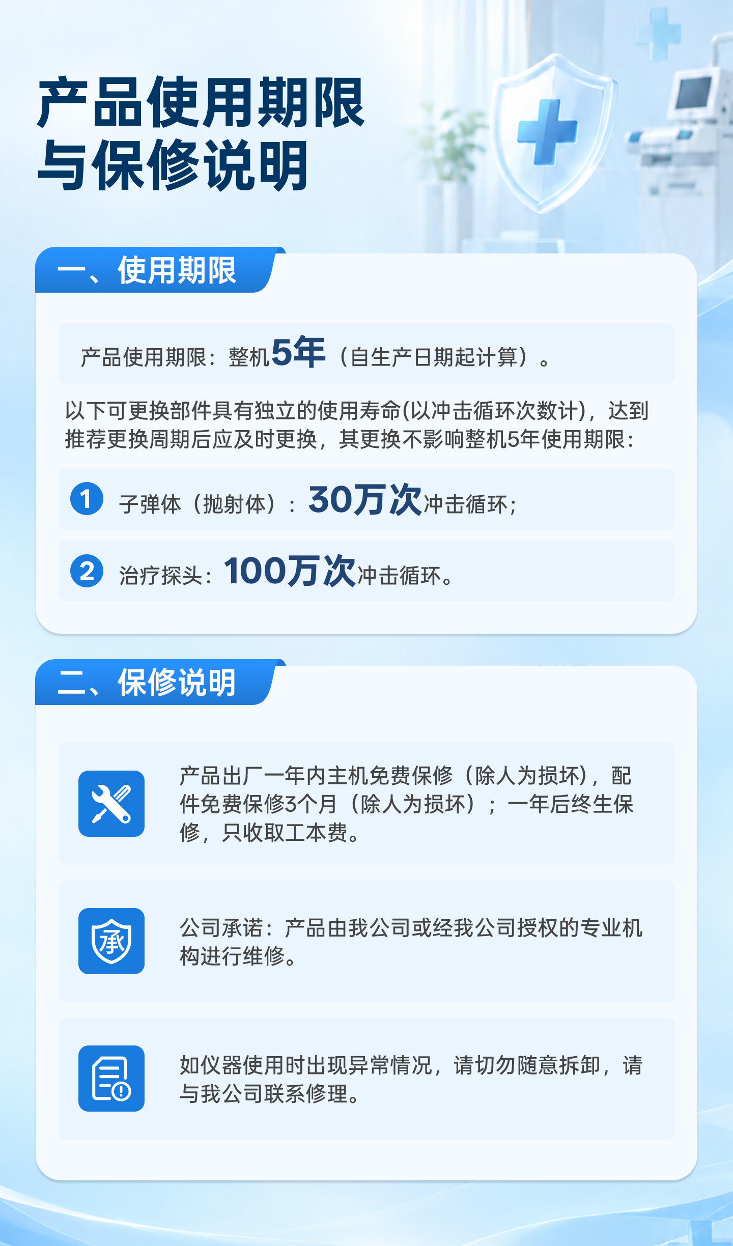 冲击波治疗仪_14.jpg