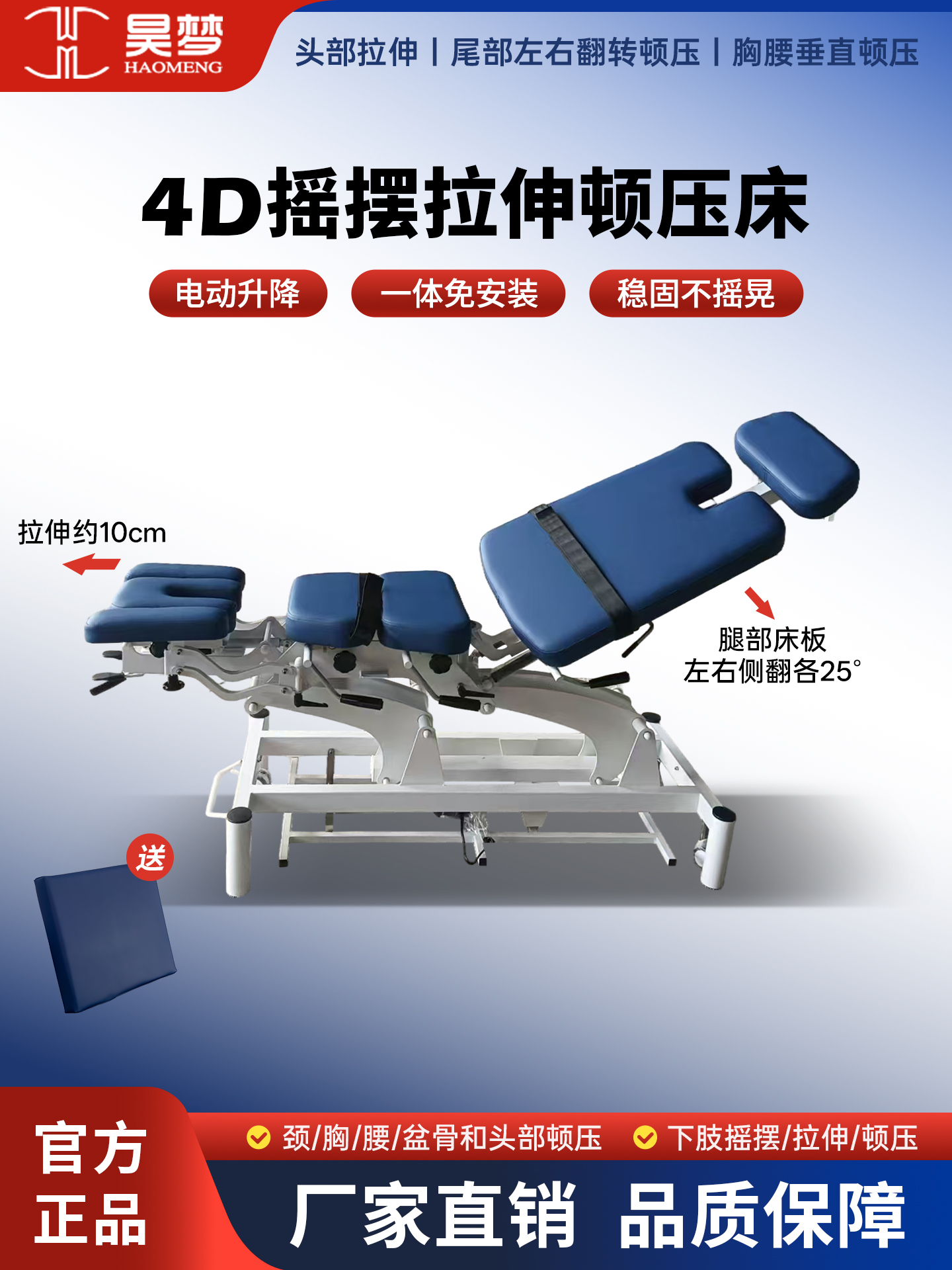 4D摇摆牵引顿压床主图3-4(1).jpg